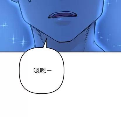 学姐的那些事 与学姐的那些事 | 第18章 第97页