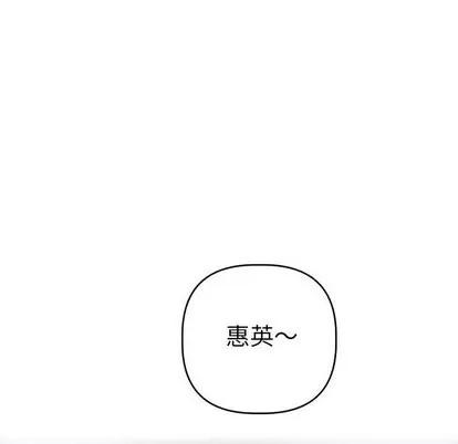 学姐的那些事 与学姐的那些事 | 第18章 第98页