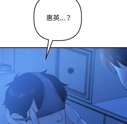 学姐的那些事 与学姐的那些事 | 第18章 第101页