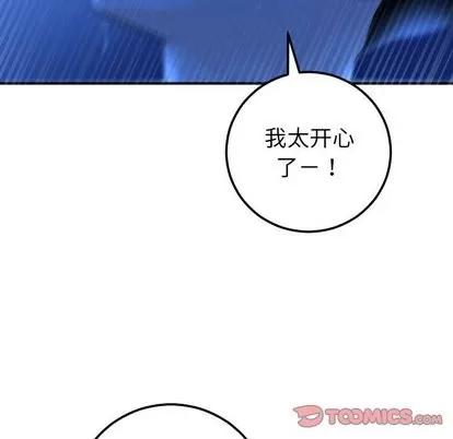 学姐的那些事 与学姐的那些事 | 第18章 第123页