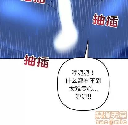 学姐的那些事 与学姐的那些事 | 第18章 第125页