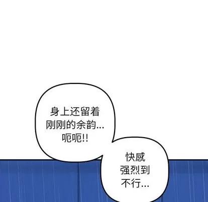 学姐的那些事 与学姐的那些事 | 第18章 第126页