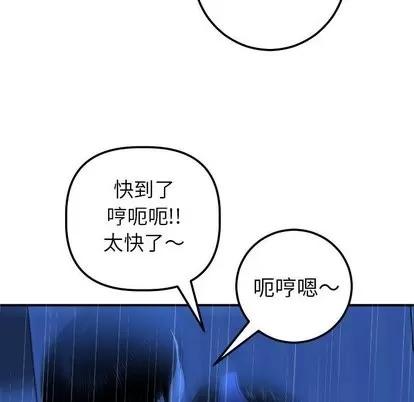 学姐的那些事 与学姐的那些事 | 第18章 第129页