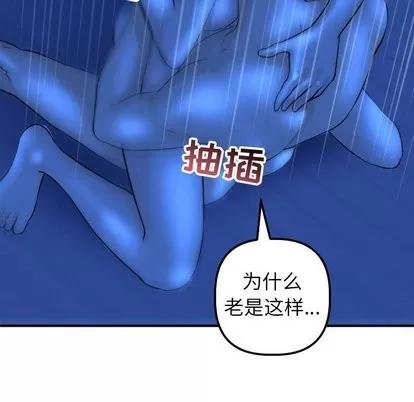 学姐的那些事 与学姐的那些事 | 第18章 第133页