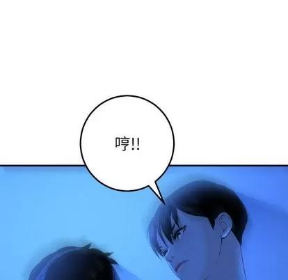 学姐的那些事 与学姐的那些事 | 第18章 第134页