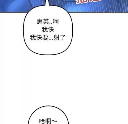 学姐的那些事 与学姐的那些事 | 第18章 第136页