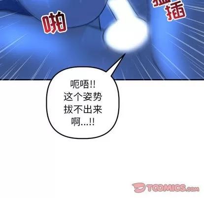 学姐的那些事 与学姐的那些事 | 第18章 第138页