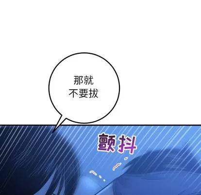 学姐的那些事 与学姐的那些事 | 第18章 第139页