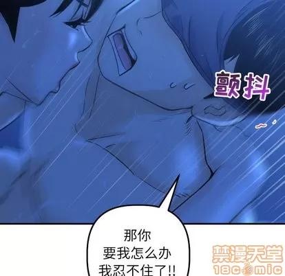 学姐的那些事 与学姐的那些事 | 第18章 第140页