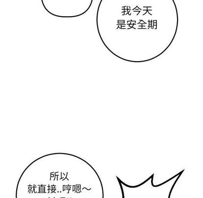 学姐的那些事 与学姐的那些事 | 第18章 第143页