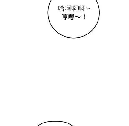 学姐的那些事 与学姐的那些事 | 第18章 第151页