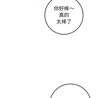 学姐的那些事 与学姐的那些事 | 第18章 第154页