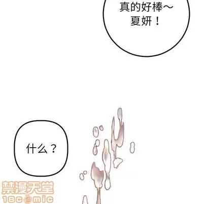 学姐的那些事 与学姐的那些事 | 第18章 第155页