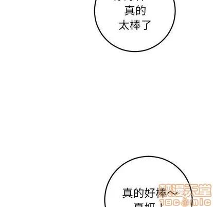 学姐的那些事 与学姐的那些事 | 第19章 第5页
