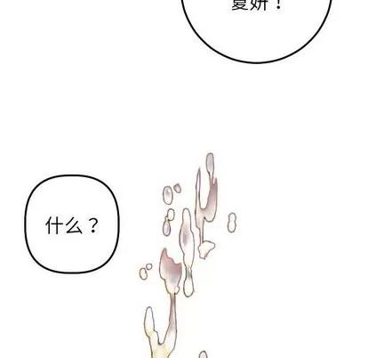 学姐的那些事 与学姐的那些事 | 第19章 第6页