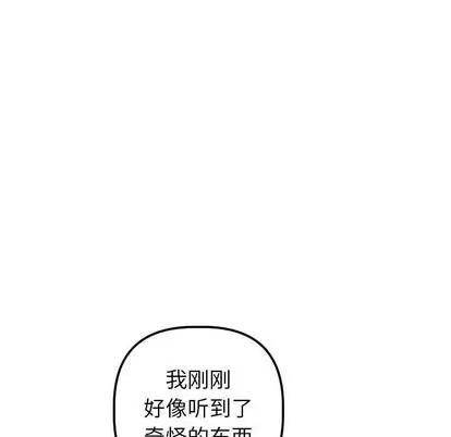学姐的那些事 与学姐的那些事 | 第19章 第13页