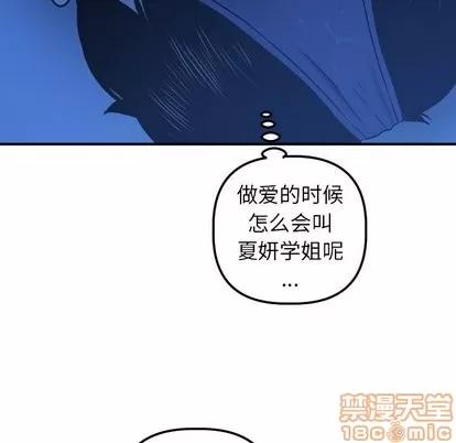 学姐的那些事 与学姐的那些事 | 第19章 第15页