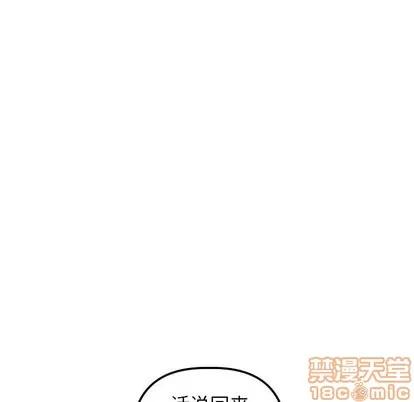 学姐的那些事 与学姐的那些事 | 第19章 第20页