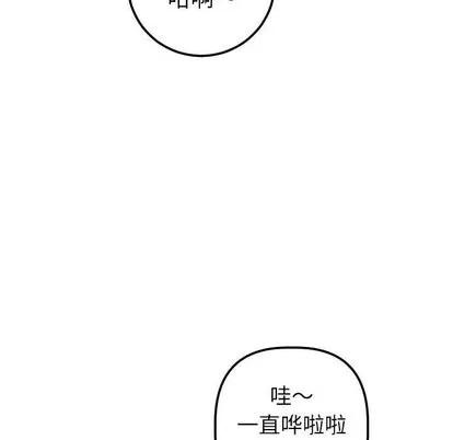 学姐的那些事 与学姐的那些事 | 第19章 第23页