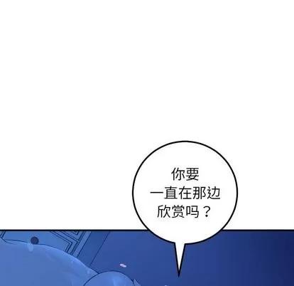 学姐的那些事 与学姐的那些事 | 第19章 第26页