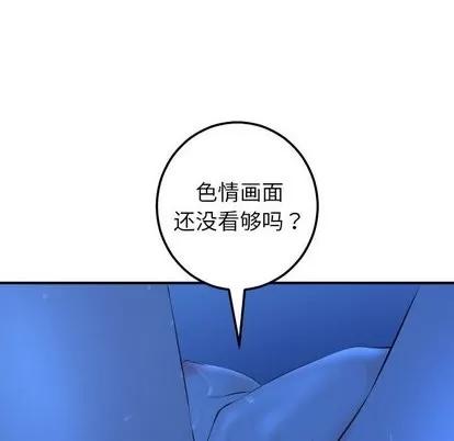 学姐的那些事 与学姐的那些事 | 第19章 第28页