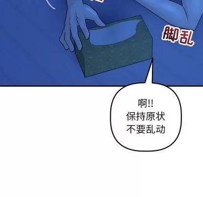 学姐的那些事 与学姐的那些事 | 第19章 第32页