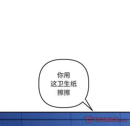 学姐的那些事 与学姐的那些事 | 第19章 第33页