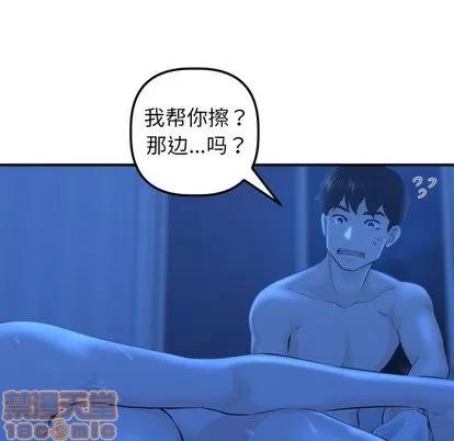 学姐的那些事 与学姐的那些事 | 第19章 第35页