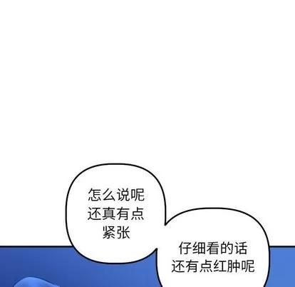学姐的那些事 与学姐的那些事 | 第19章 第37页
