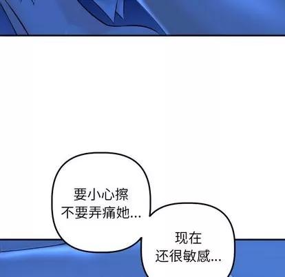 学姐的那些事 与学姐的那些事 | 第19章 第39页