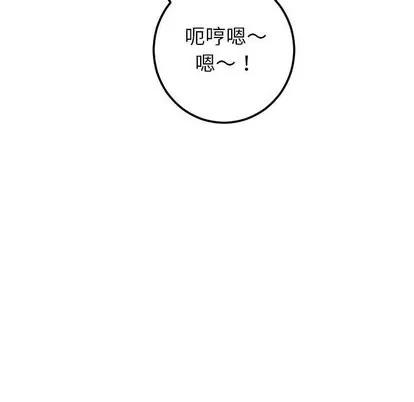 学姐的那些事 与学姐的那些事 | 第19章 第41页