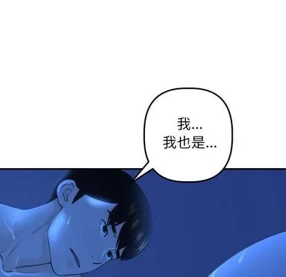 学姐的那些事 与学姐的那些事 | 第19章 第44页