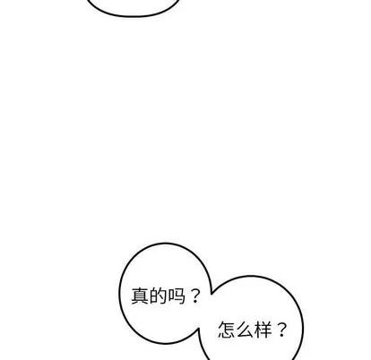 学姐的那些事 与学姐的那些事 | 第19章 第46页