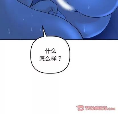 学姐的那些事 与学姐的那些事 | 第19章 第48页