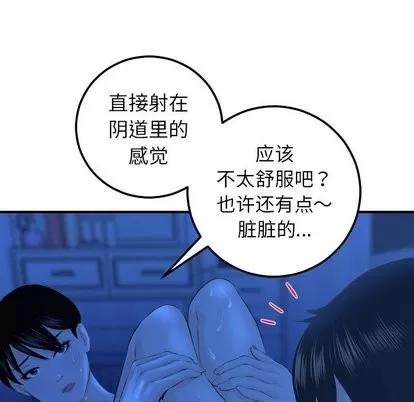 学姐的那些事 与学姐的那些事 | 第19章 第49页