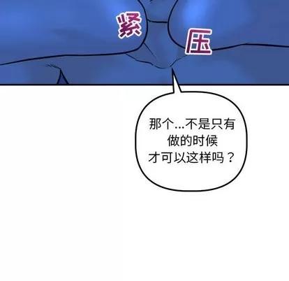 学姐的那些事 与学姐的那些事 | 第19章 第53页