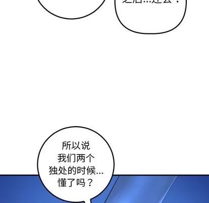 学姐的那些事 与学姐的那些事 | 第19章 第58页