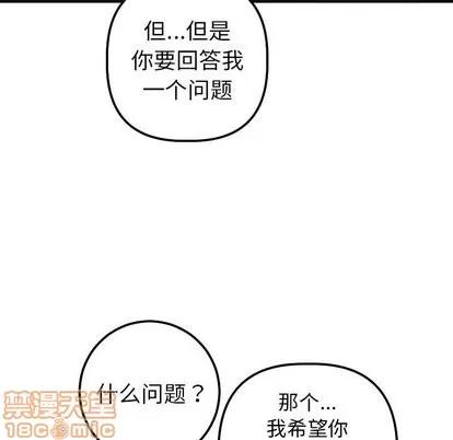 学姐的那些事 与学姐的那些事 | 第19章 第60页