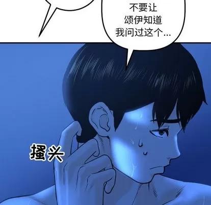 学姐的那些事 与学姐的那些事 | 第19章 第61页