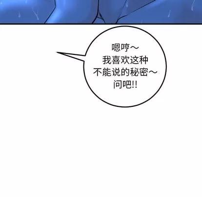 学姐的那些事 与学姐的那些事 | 第19章 第62页