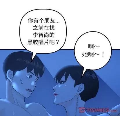 学姐的那些事 与学姐的那些事 | 第19章 第63页