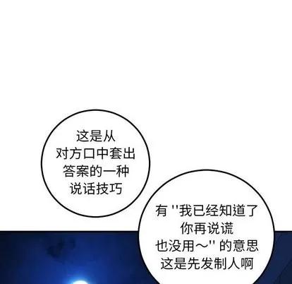 学姐的那些事 与学姐的那些事 | 第19章 第72页