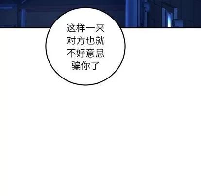 学姐的那些事 与学姐的那些事 | 第19章 第74页