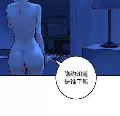 学姐的那些事 与学姐的那些事 | 第19章 第76页