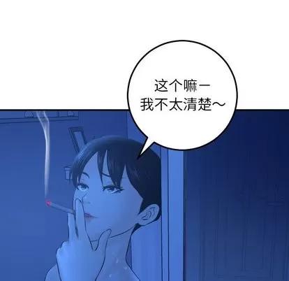 学姐的那些事 与学姐的那些事 | 第19章 第79页