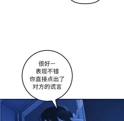 学姐的那些事 与学姐的那些事 | 第19章 第81页