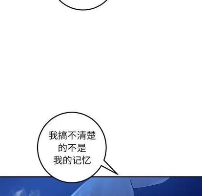学姐的那些事 与学姐的那些事 | 第19章 第84页