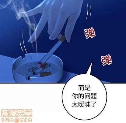 学姐的那些事 与学姐的那些事 | 第19章 第85页