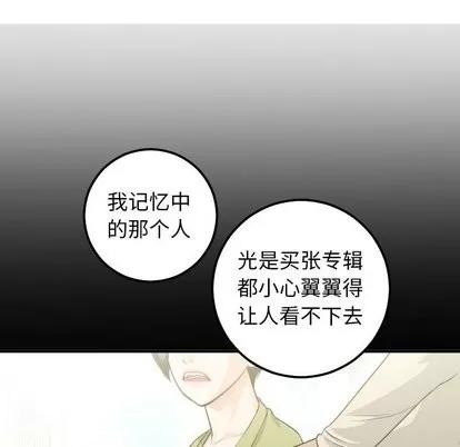 学姐的那些事 与学姐的那些事 | 第19章 第86页