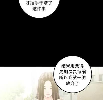学姐的那些事 与学姐的那些事 | 第19章 第88页